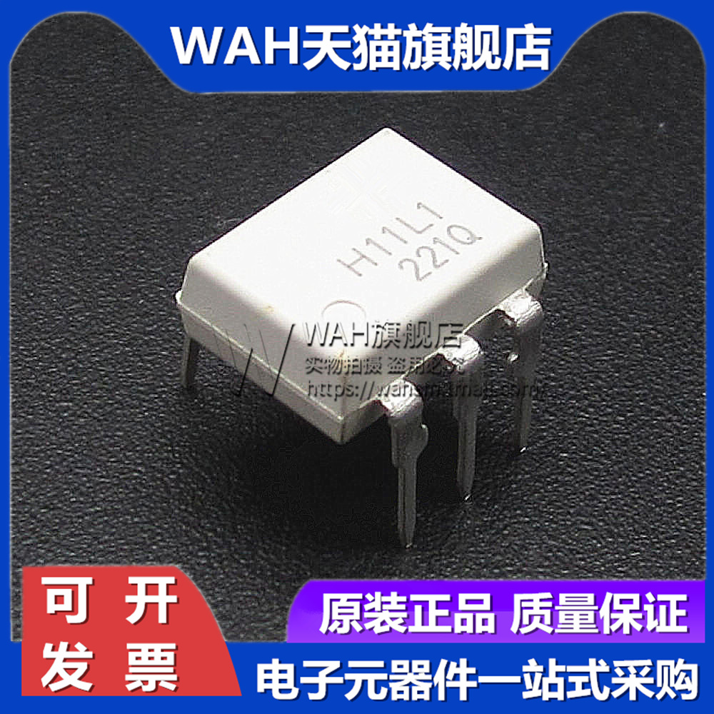 H11L1M光电耦合器量大从优