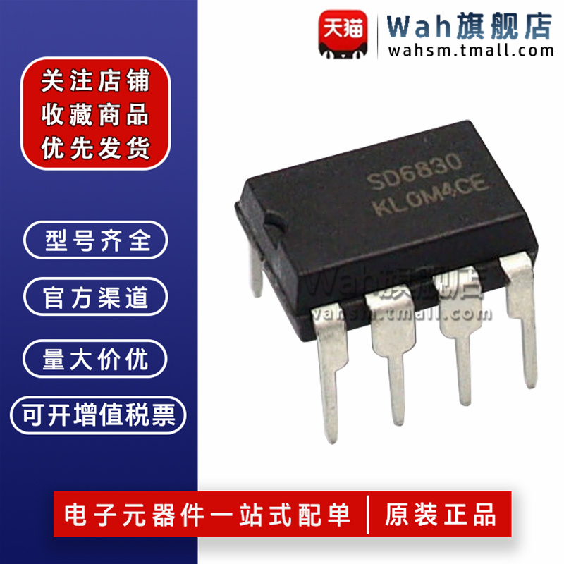 SD6832系列电源管理芯片量大从优