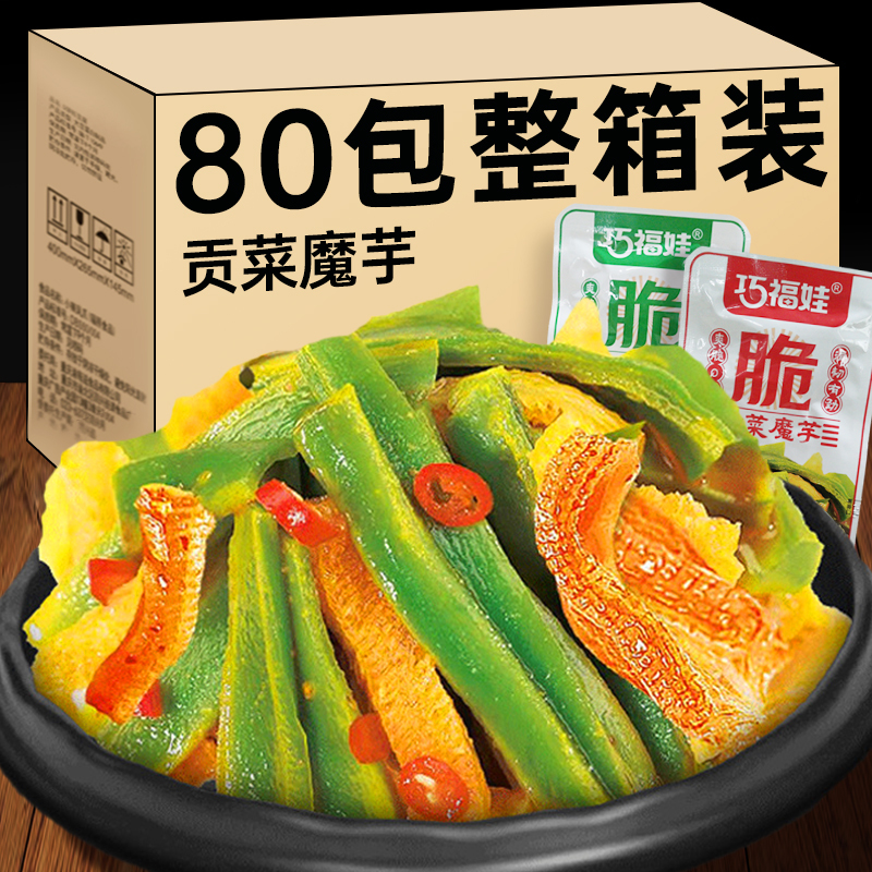 貢菜魔芋下飯菜【爽脆Q彈】