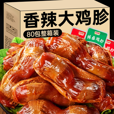 鸡胗鸡肫卤味零食（整个不切片）