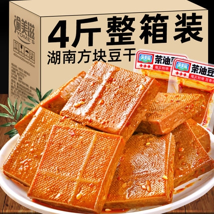 平江方块豆干酱干小包装零食湖南特产麻辣香干豆腐干辣条休闲小吃