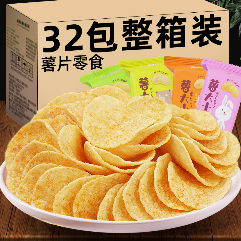 薯片小吃年货过年零食大礼包晚上解饿美食土豆片休闲食品整箱批发 零食/坚果/特产 膨化食品 原图主图