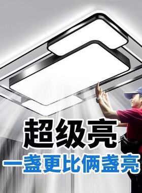 2026新款客厅灯主灯led吸顶灯现代简约大气中山灯具全屋套餐组合
