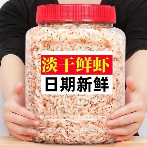 北海本地生晒虾皮 新鲜淡晒 天然无添加