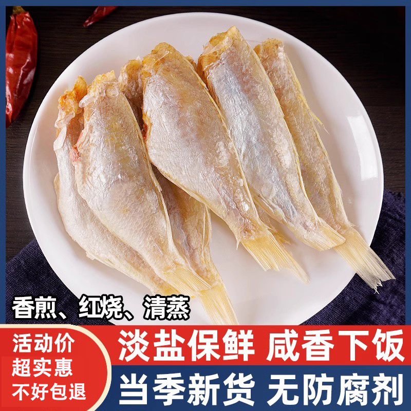 北海红杉鱼干干鱼干货广西特产