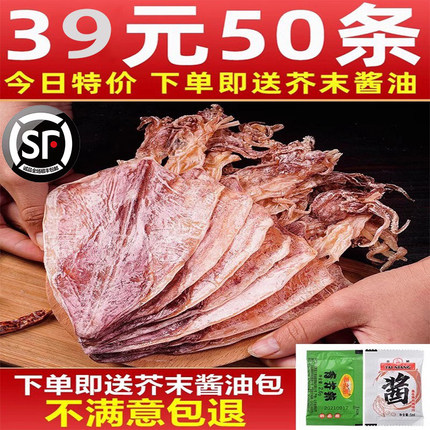 烧烤鱿鱼干干货ktv酒吧芥末手撕鱿鱼条大尤鱼海鲜干鱿鱼商用批发