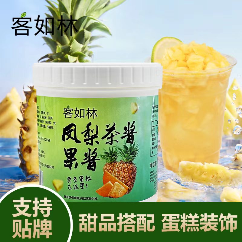 客如林凤梨茶酱果酱奶茶水果茶水果茶专用奶茶店凤梨果酱烘焙专用 - 实物图