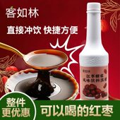 红枣糖浆风味红枣原料客如林奶茶店专用商用原料浓浆1.2kg甜品