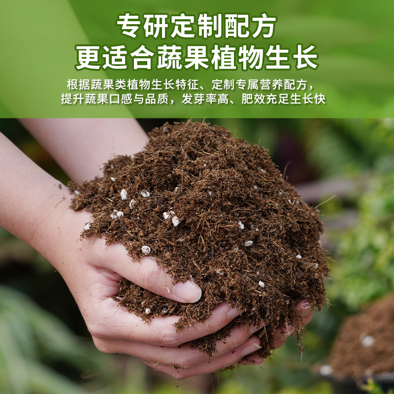 种菜专用土家用营养土阳台蔬果养花通用室内楼顶育苗神器盆栽花土