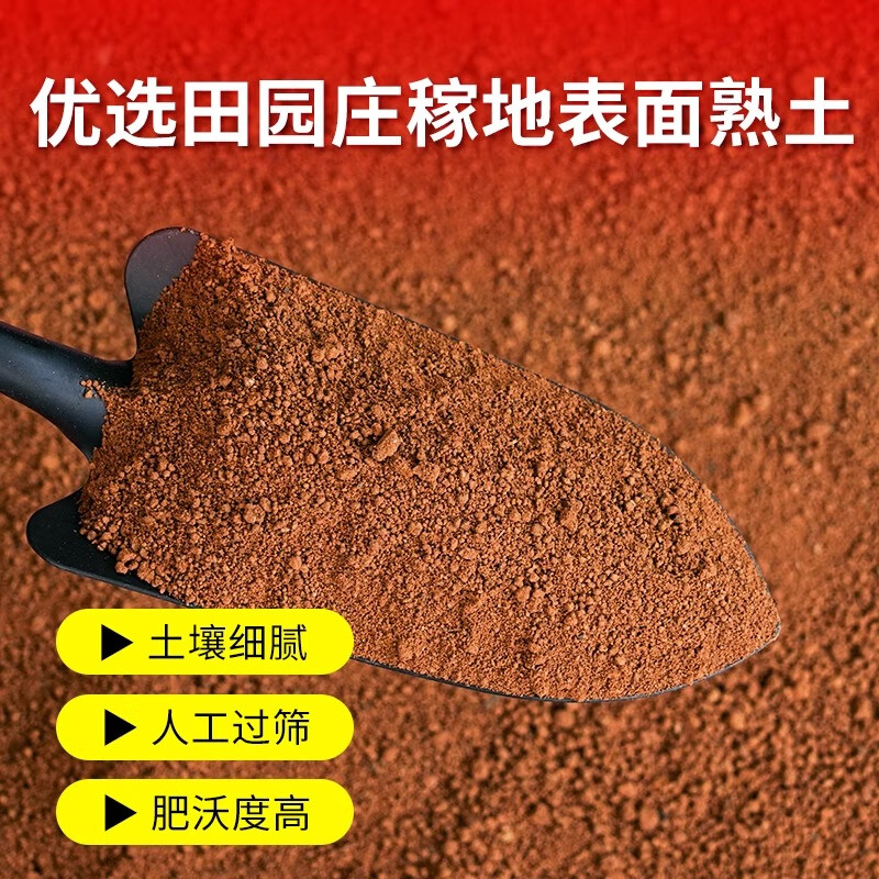 田园土优质种菜专用花土养花通用园艺盆栽种植泥土天然营养土