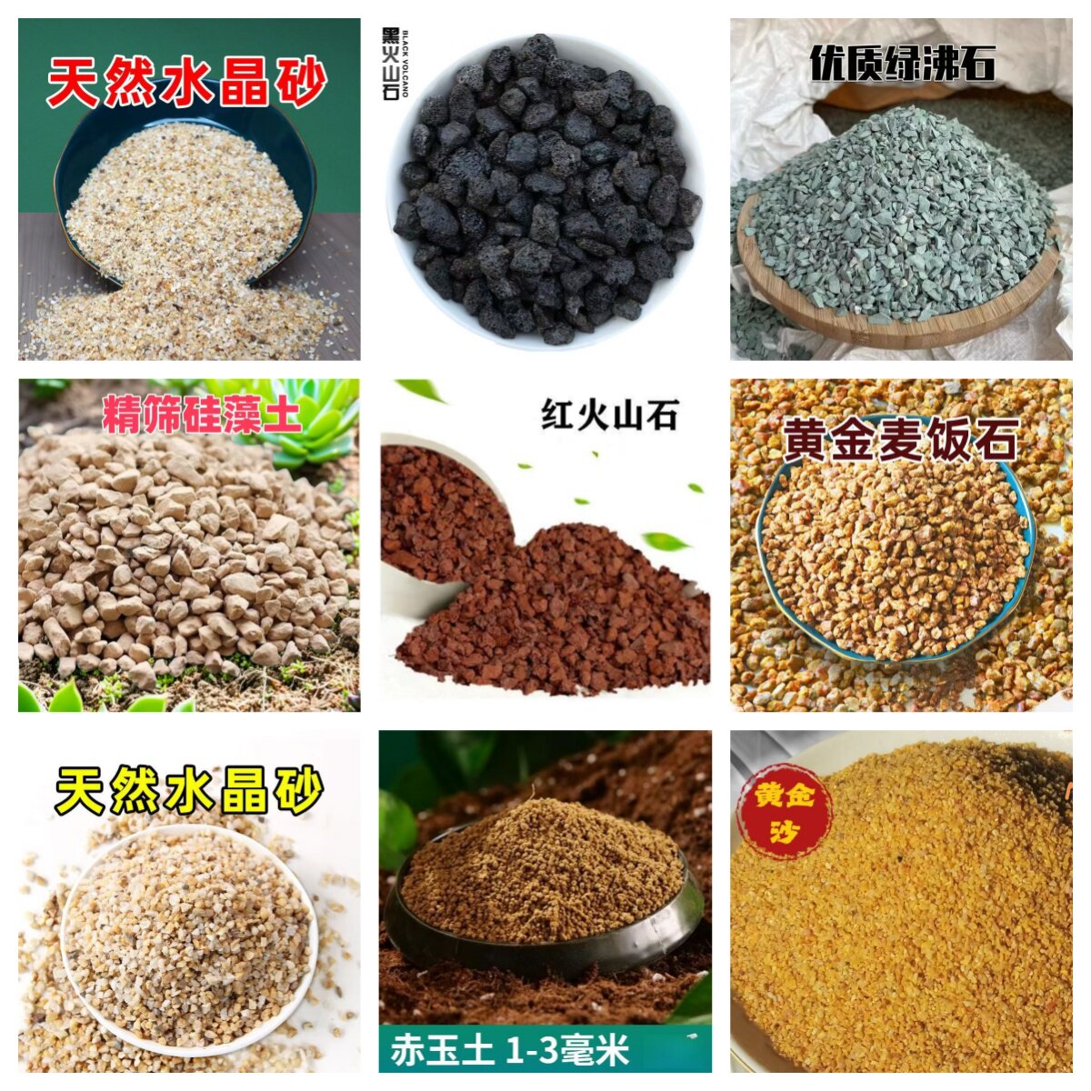 铺面石多肉铺面石盆栽花盆养花水培赤玉硅藻水晶沙黄金砂绿沸石