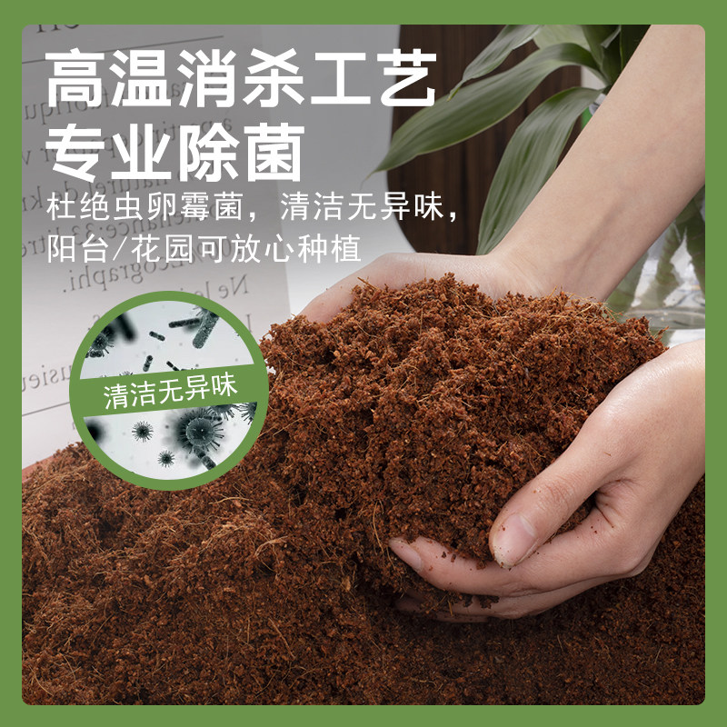 椰砖养花种菜通用型椰糠大块脱盐粗椰壳花卉土乌龟冬眠椰土营养土