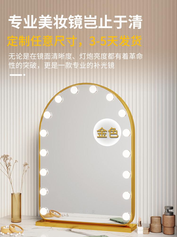 台式桌面网红美妆镜卧室梳妆镜子智能拱形LED灯化妆镜子带灯壁挂