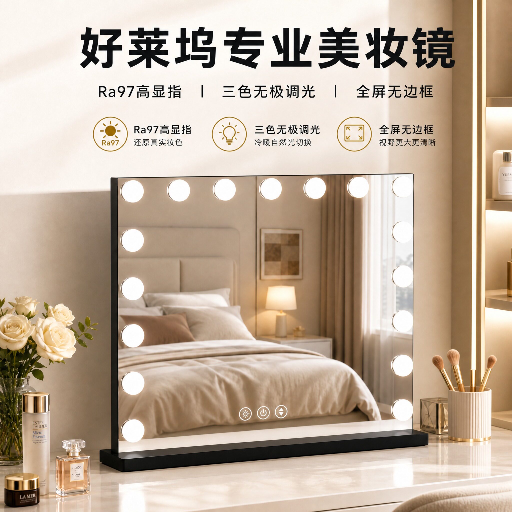 单面LED补光超清立式化妆镜