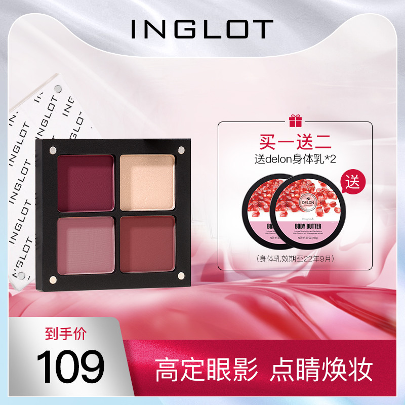 【官方正品】波兰进口眼影INGLOT英戈洛四色眼影盘哑光显色不飞粉