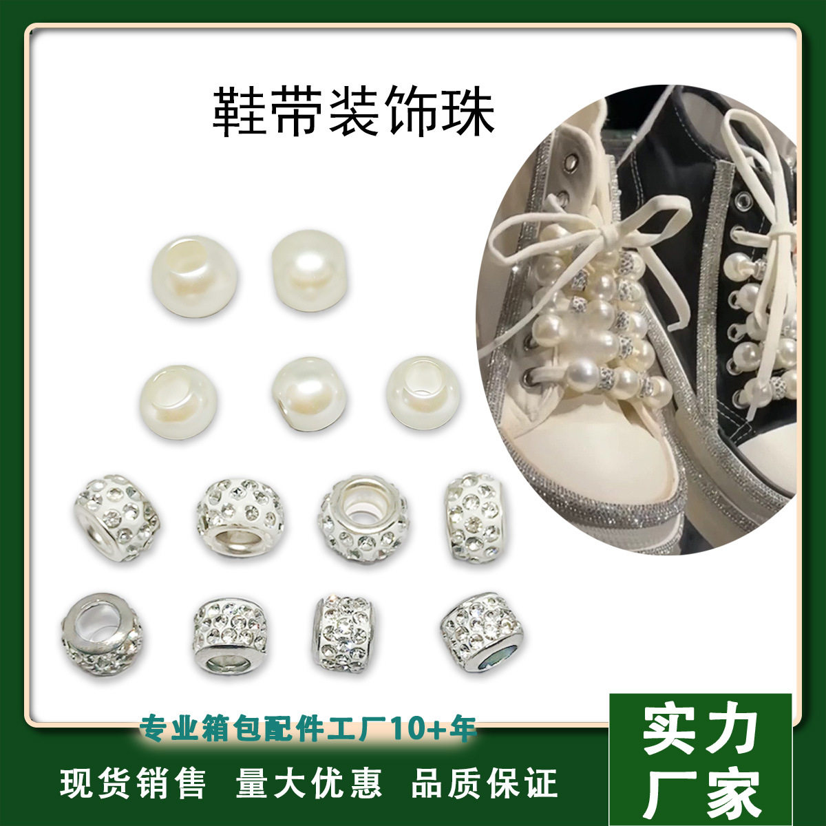 4.5*12mm白色陶泥大孔珠子钻石圈圈袋子装饰珠新款配饰