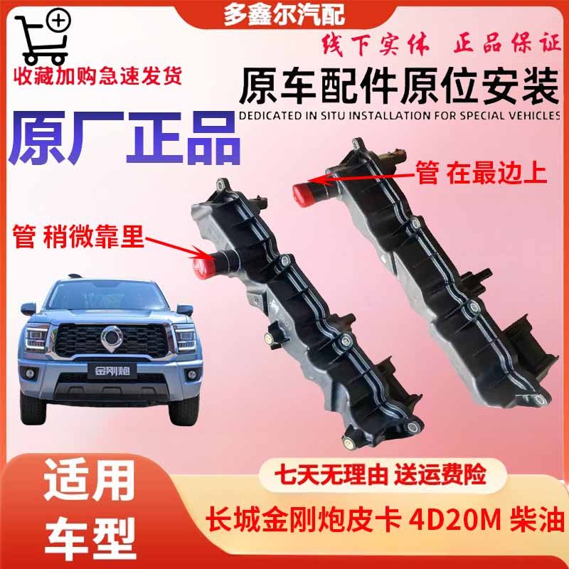 配长城金刚炮4D20M/柴油2.0油气分离器废气阀风骏7缸盖单向通风阀