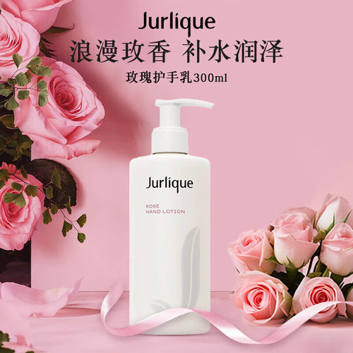 茱莉蔻玫瑰护手乳补水润泽