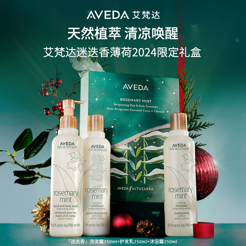 艾梵达柔顺清洁多种肤质适用