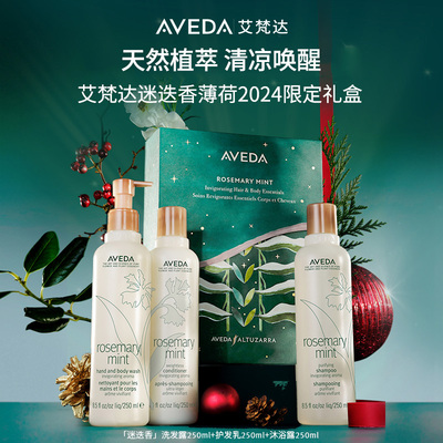 艾梵达柔顺清洁多种肤质适用