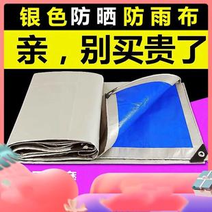 车顶行李架框货架防雨布防水布网罩网绳户外地席野餐垫雨棚布L