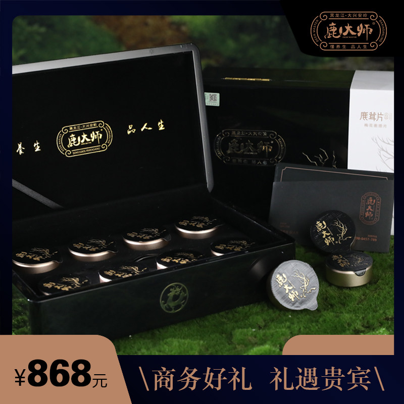 鹿大师正品梅花鹿茸片干片泡水煲汤泡茶泡酒男送礼礼盒半蜡片鹿茸