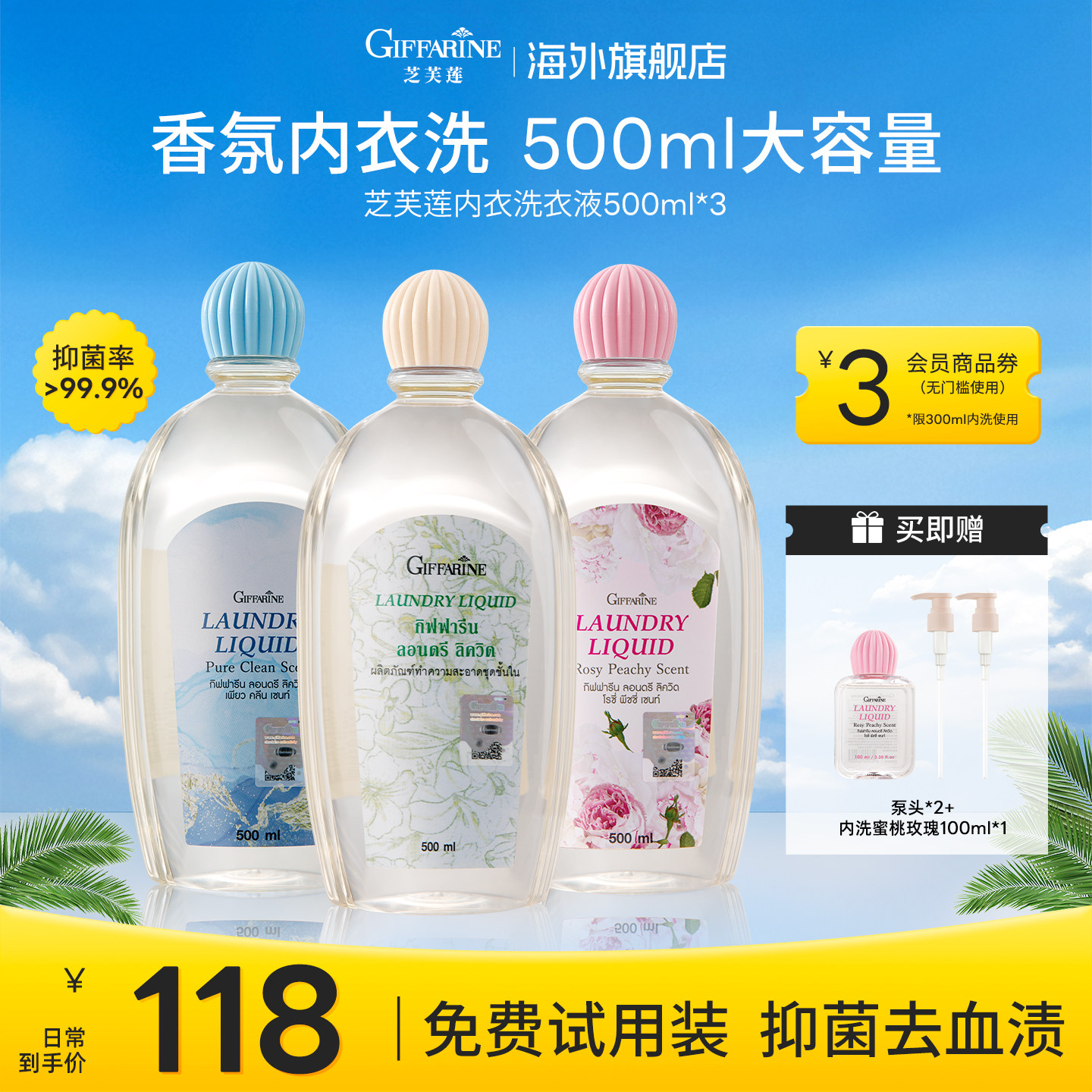 泰国芝芙莲香味持久清