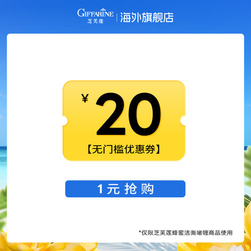 会员入会劵