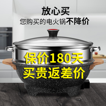 插电炒菜锅多功能麦饭石电炒锅一体式 不粘锅火锅锅蒸锅家用电热锅