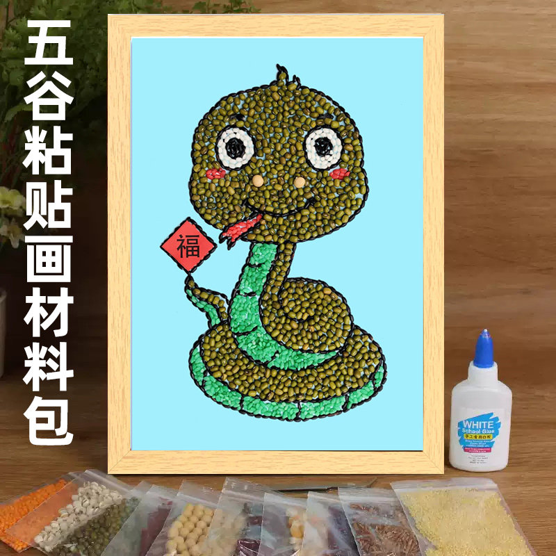 十二生肖蛇猴鸡狗猪五谷杂粮豆子种子粘贴画材料包手工diy粮食豆