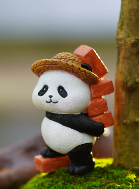 可爱熊猫搬砖奋斗摆件桌面盆景装饰幼儿园造景摆设治愈系生日礼物