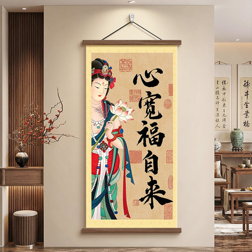 心宽福自来装饰画风生水起挂画