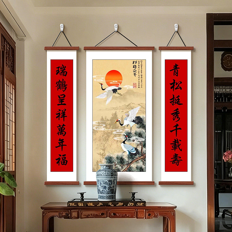 松鹤延年中堂画客厅装饰画三联画