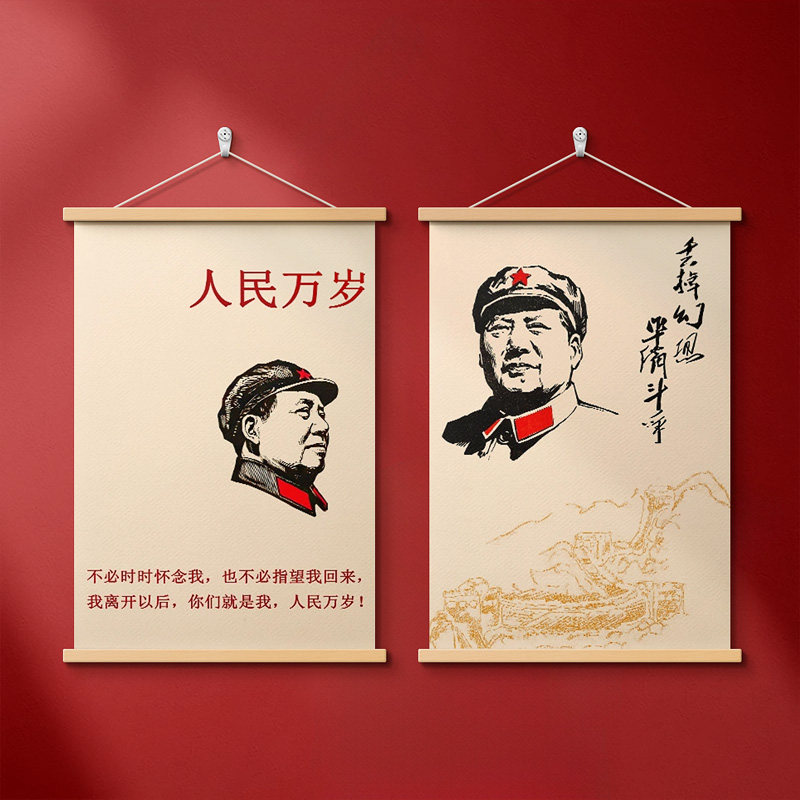 毛主席语录办公室客厅挂画