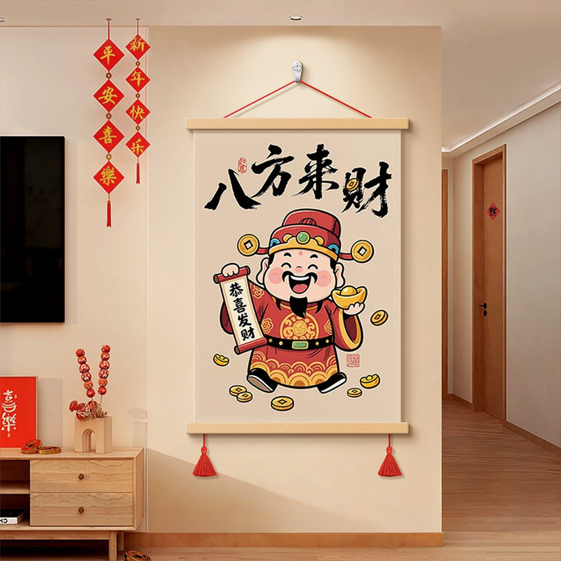 八方来财财神装饰挂画