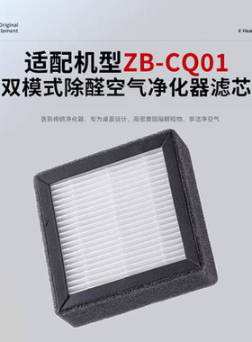 bures百而思空气净化器滤芯滤网除甲醛变色除菌除异味烟味ZB-CQ01