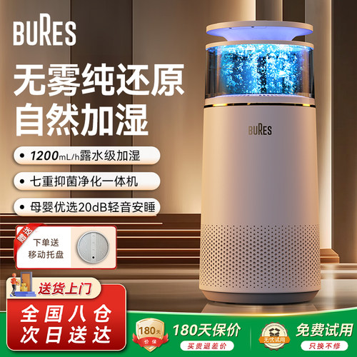【母婴专用】大空间无雾加湿器