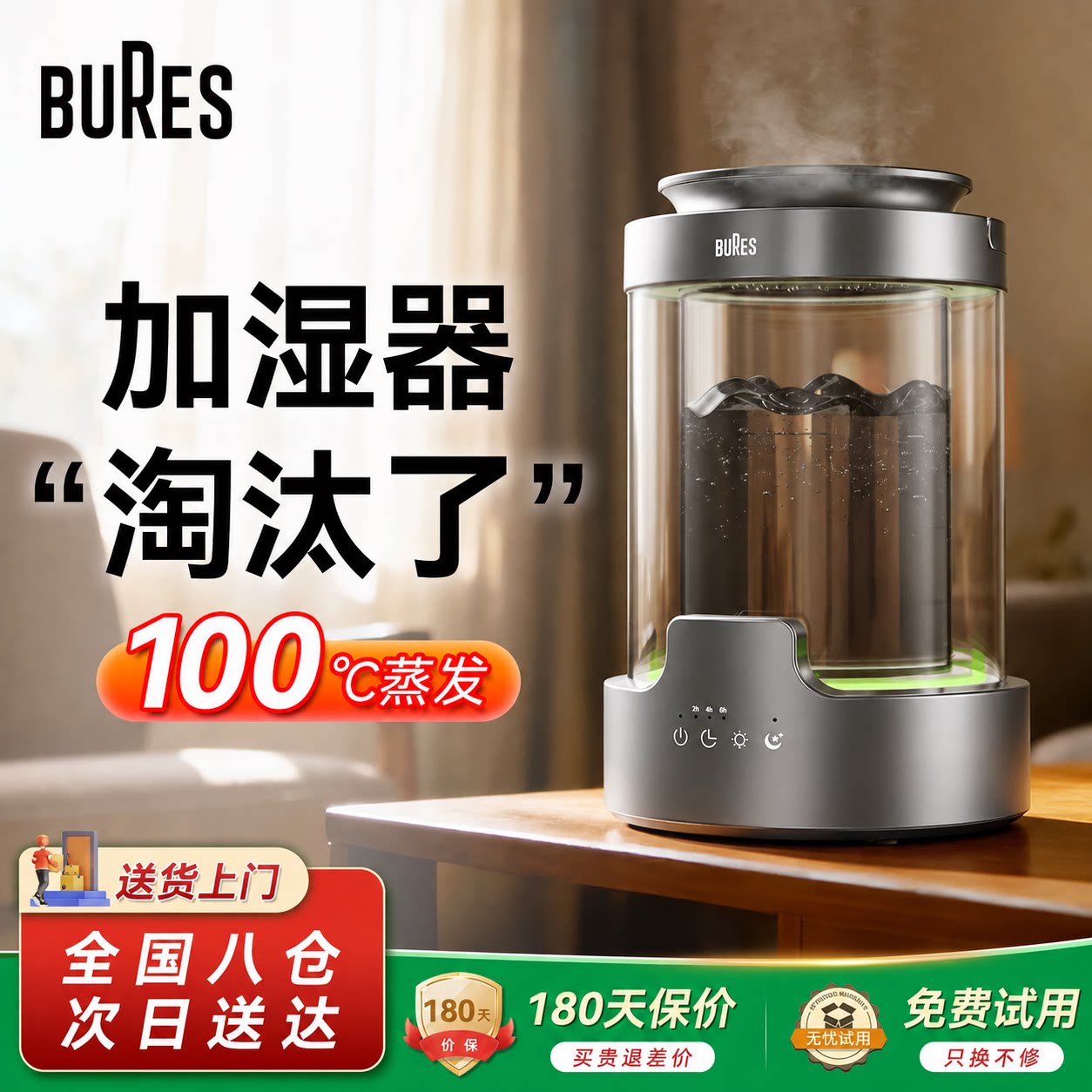 bures百而思热雾加湿器家用卧室孕妇净化空气大喷雾量沸腾热蒸发