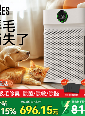 bures吸毛宠物空气净化器全自动吸猫毛神器过敏原除臭消毒净化机