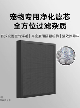 bures百而思宠物空气净化器吸猫毛AP300A滤芯初效滤网过滤棉片