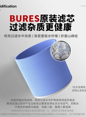 bures百而思净化型无雾加湿器P800专用滤芯专用防霉滤芯