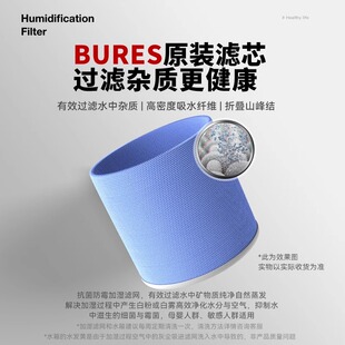 bures百而思净化型无雾加湿器P800专用滤芯专用防霉滤芯