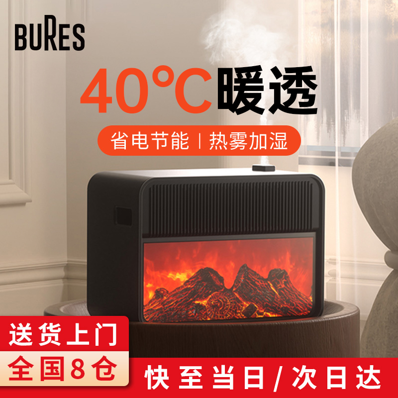 【3S速热】【省电加湿】取暖器
