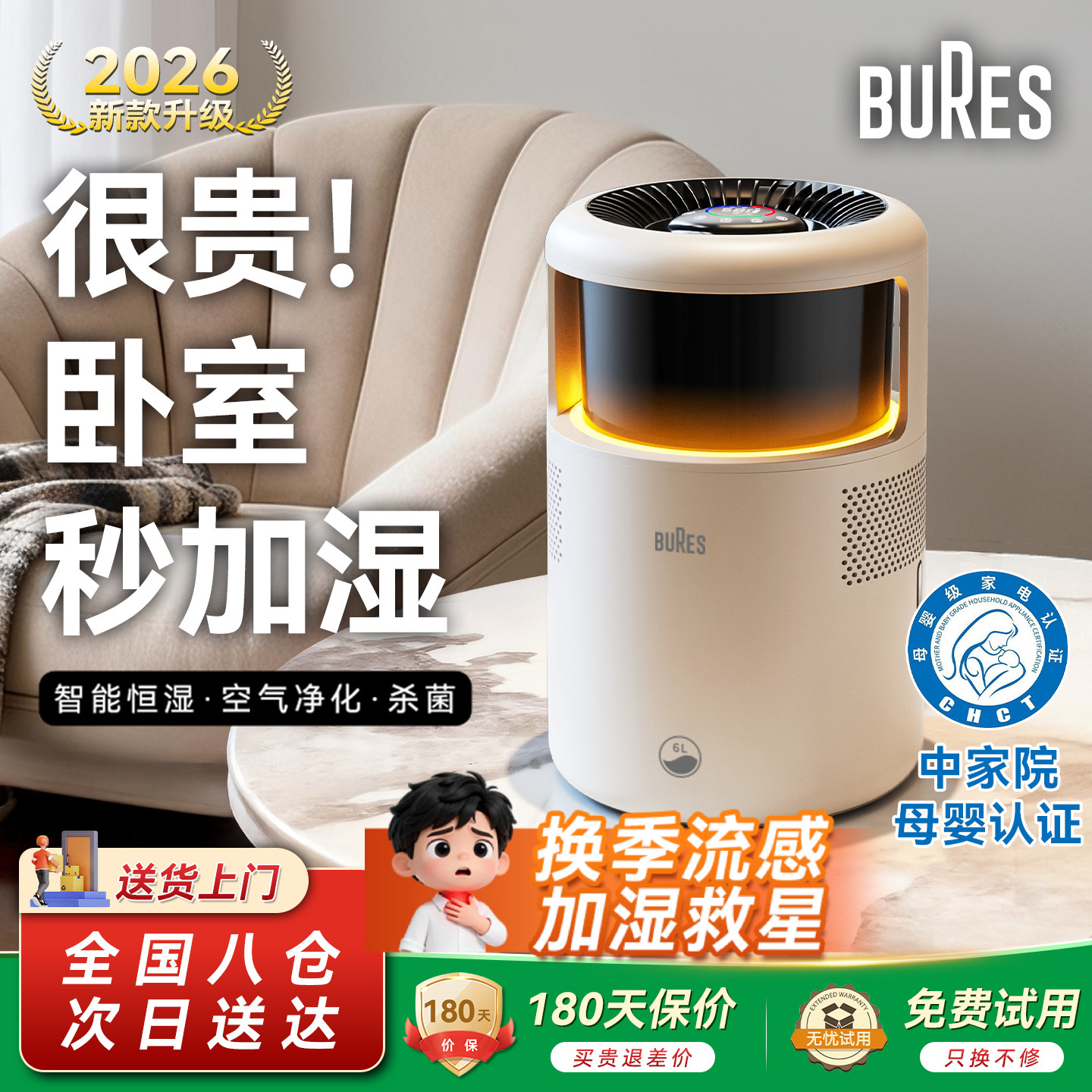 【母婴认证】bures无雾空气加湿器家用静音卧室孕妇婴儿净化香薰