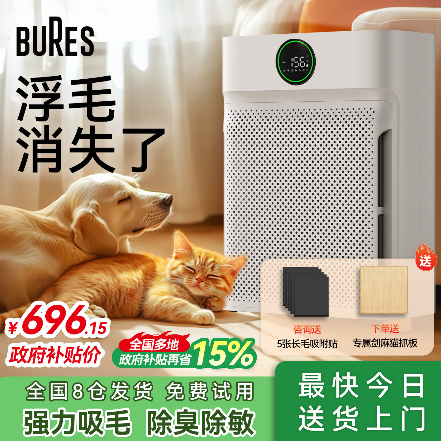 强劲吸猫毛宠物专研空气净化器