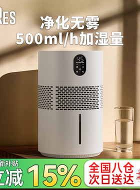 bures百而思无雾加湿器家用卧室静音孕妇婴儿空调房抗菌大容量