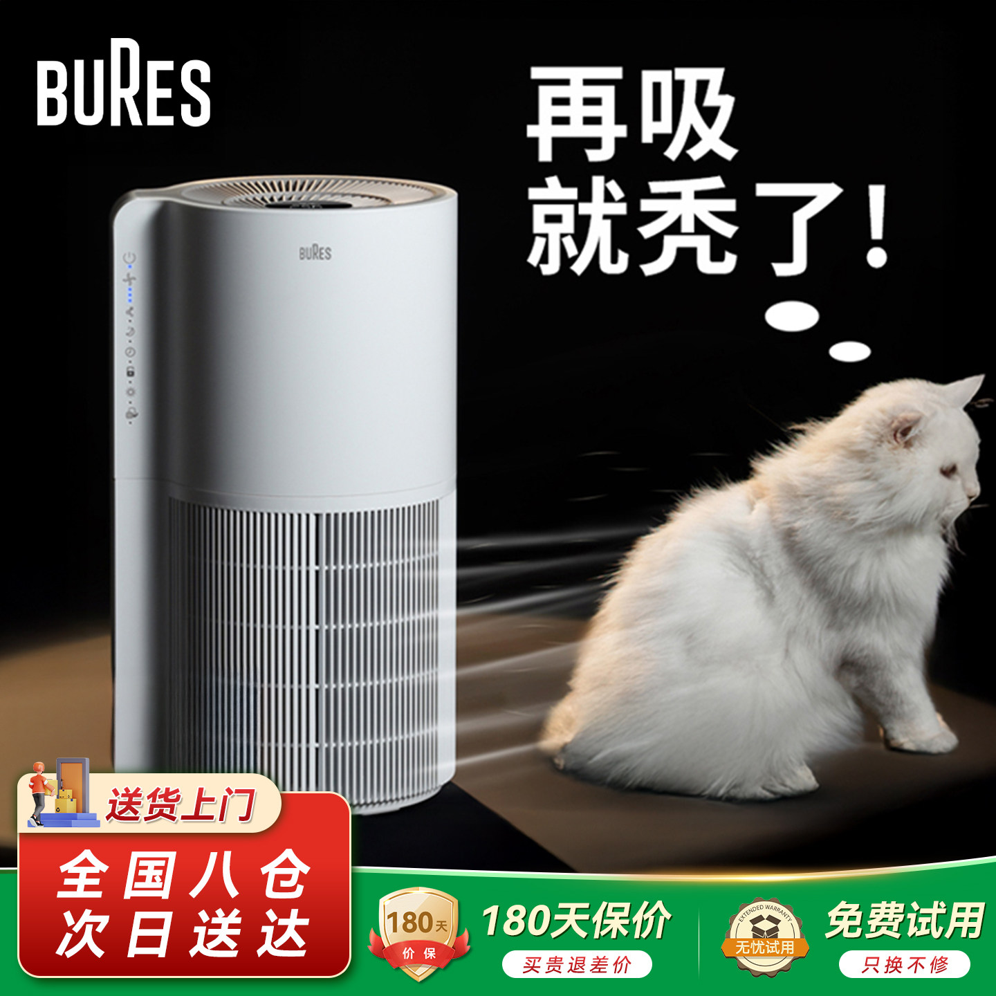 bures百而思宠物空气净化器吸猫毛除味过敏源除尘吸浮毛发净化机