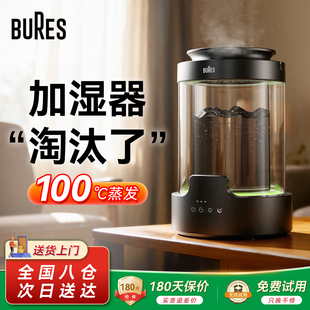 bures百而思热雾加湿器家用卧室孕妇净化空气大喷雾量沸腾热蒸发