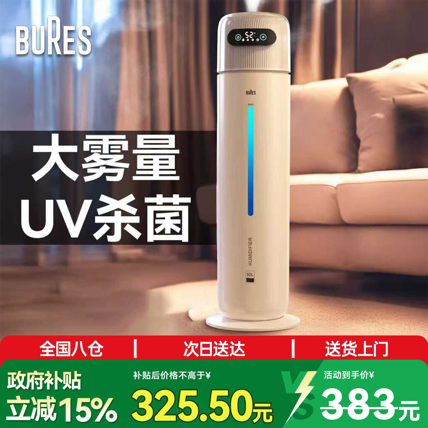 【超凡巨雾】加湿器除菌99%母婴