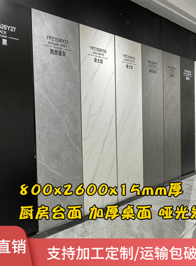 佛山品牌岩板800x2600电视背景墙连纹大板材瓷砖沙发轻奢简约亮光